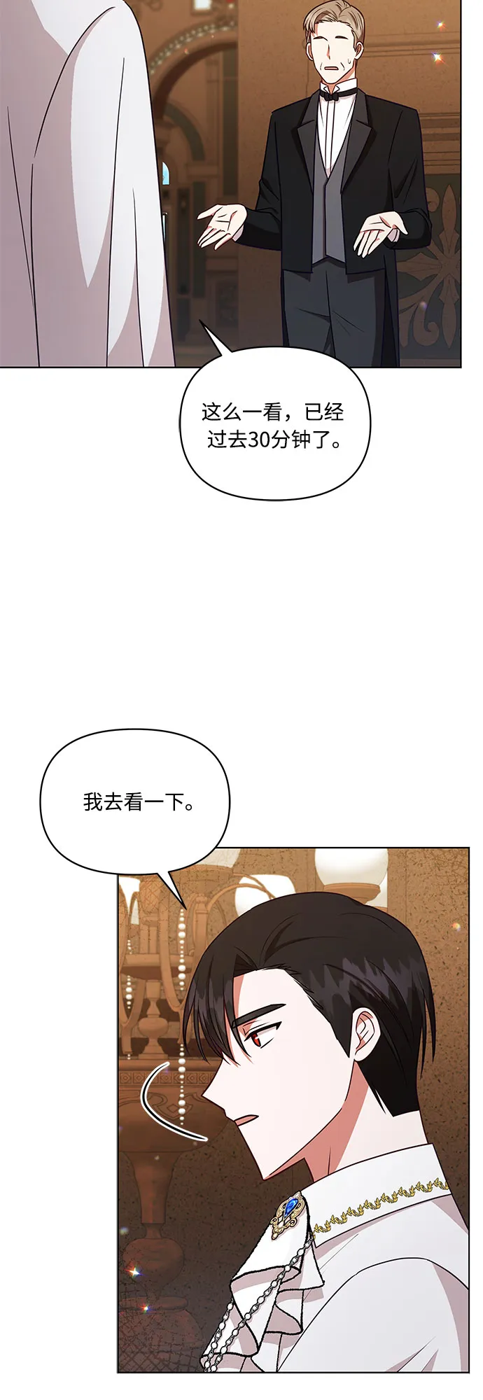 第47话 第33页
