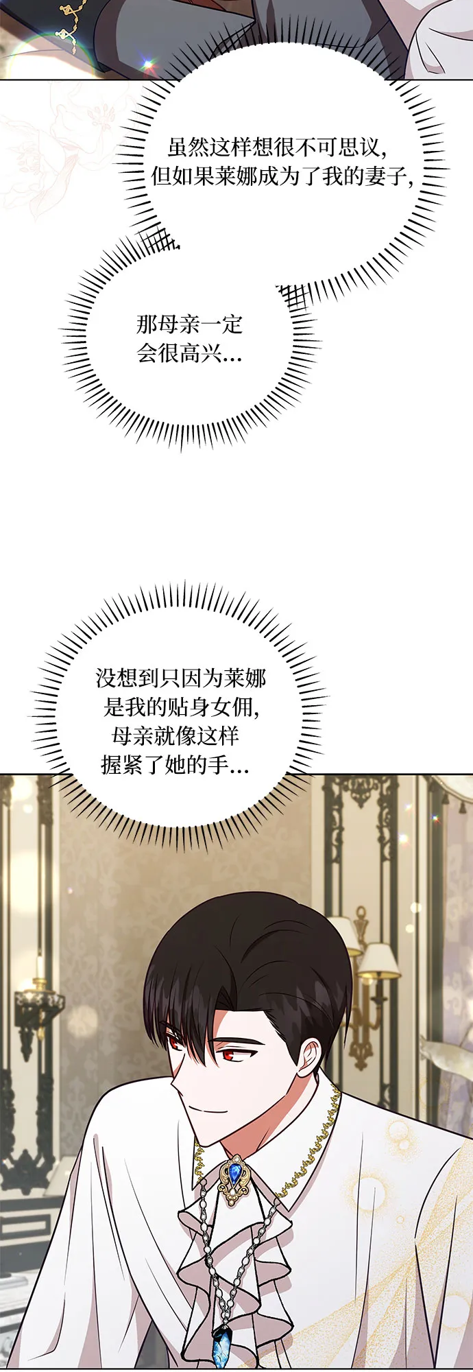 第47话 第38页