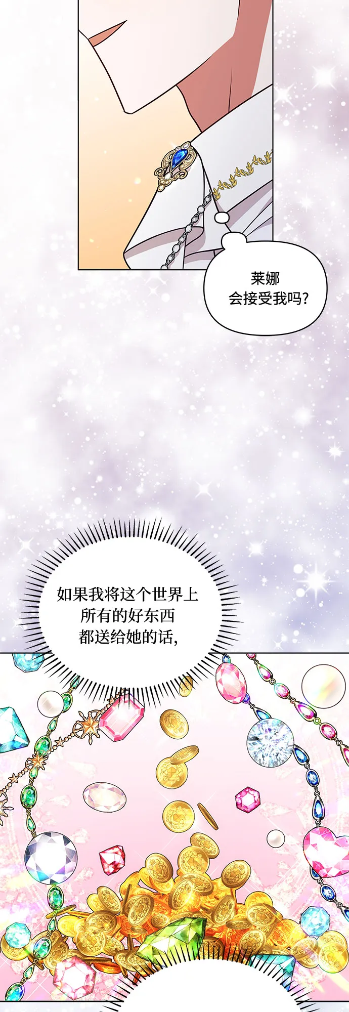 第47话 第42页