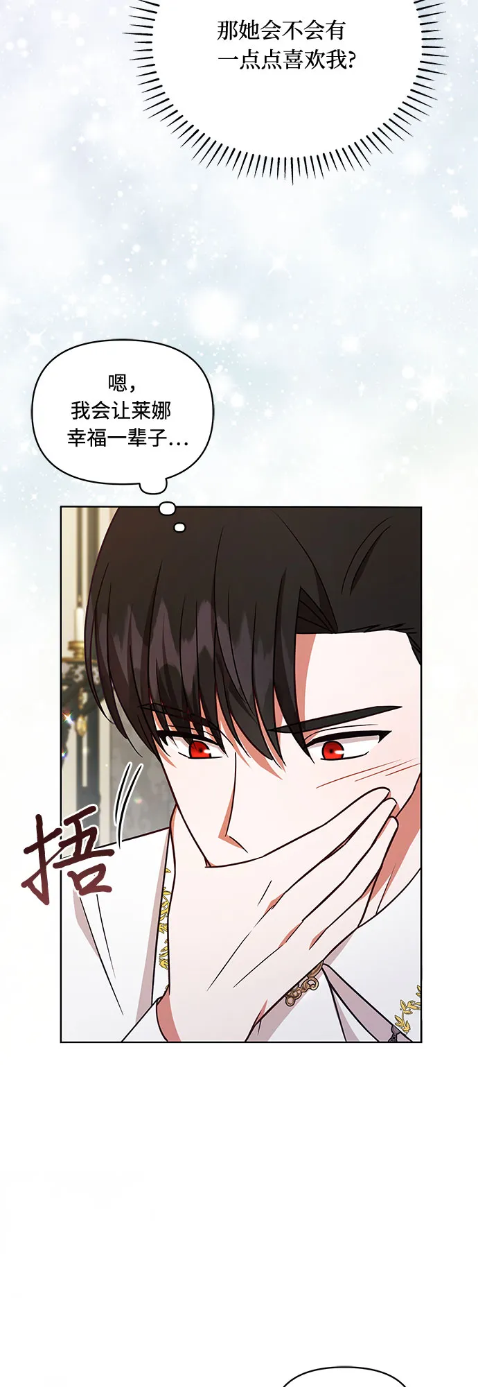 第47话 第43页