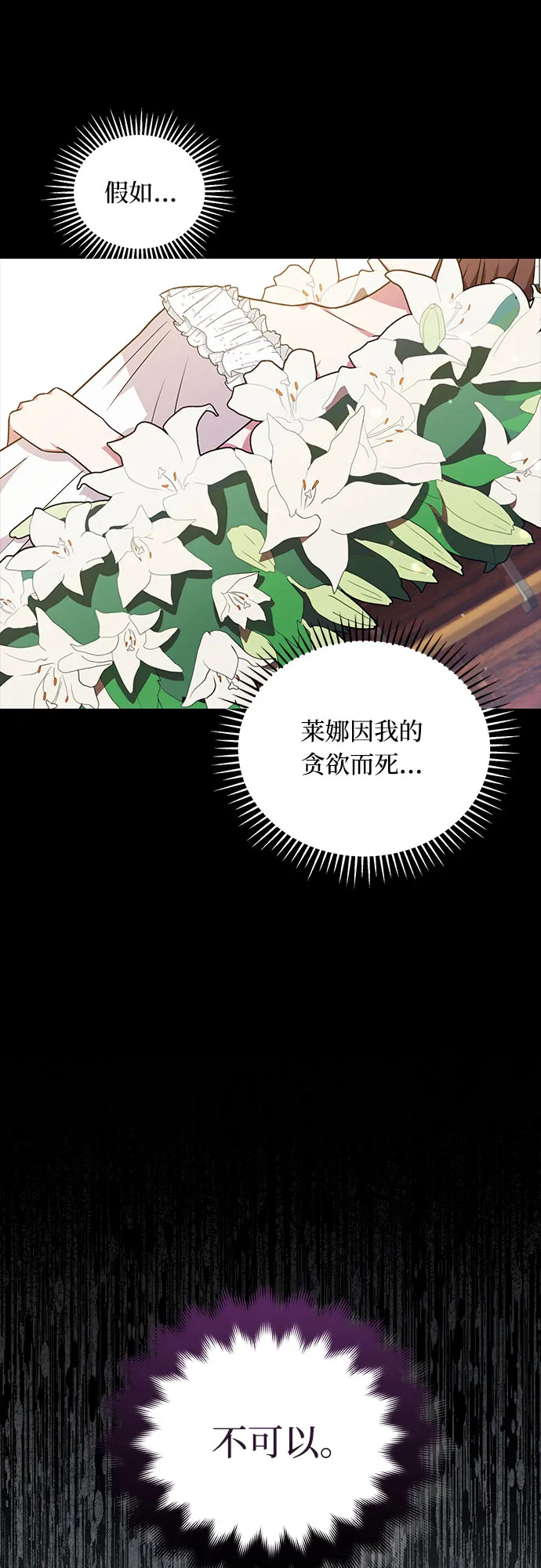 第47话 第46页