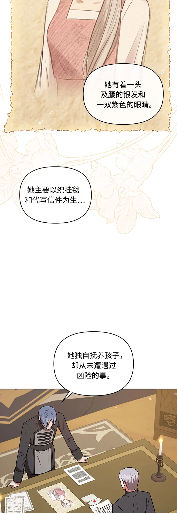 第48话 第2页