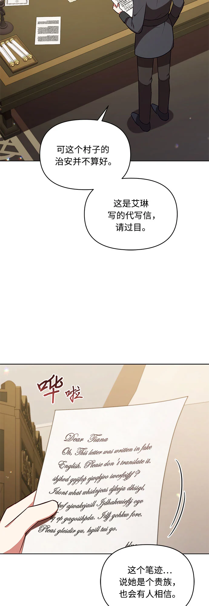 第48话 第3页