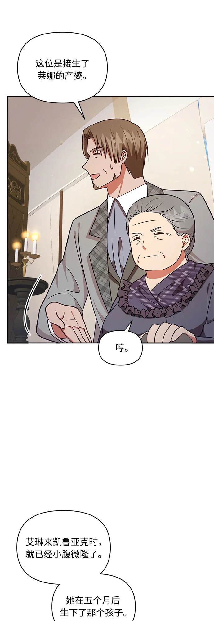 第48话 第7页