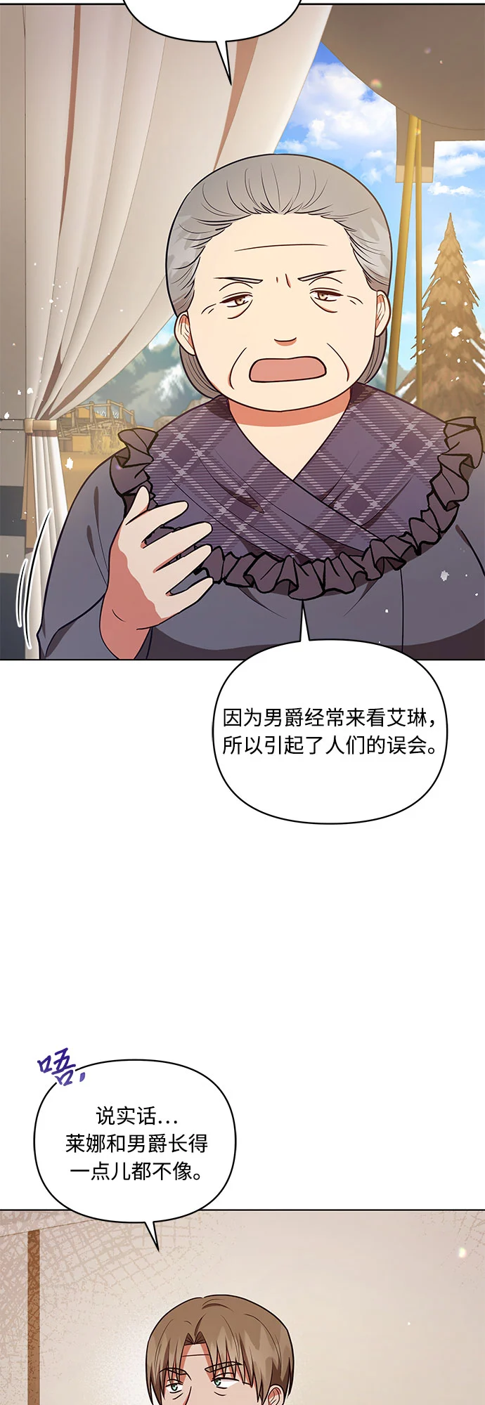 第48话 第8页