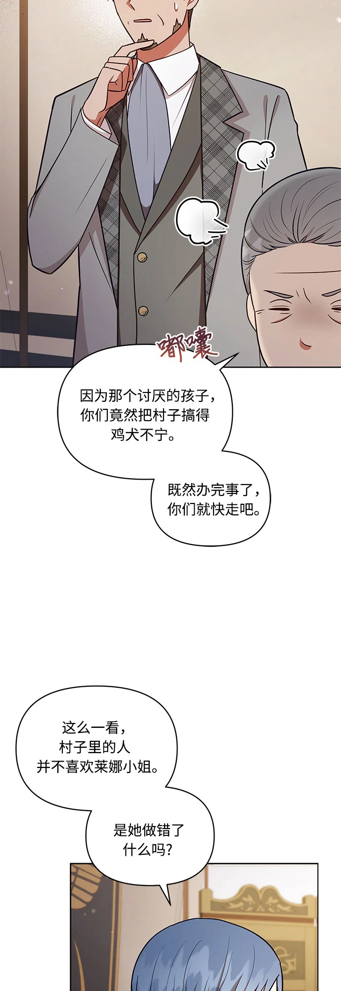 第48话 第9页