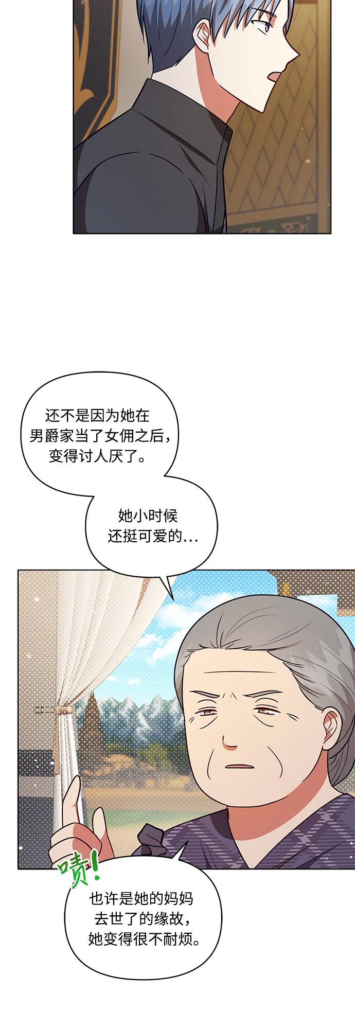 第48话 第10页
