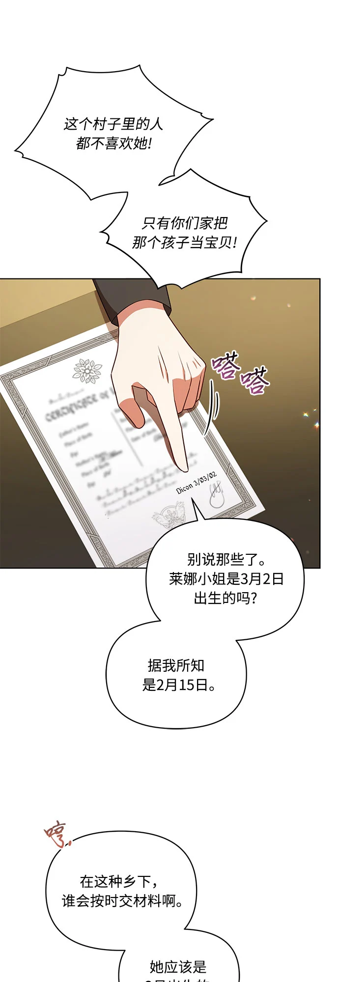 第48话 第13页