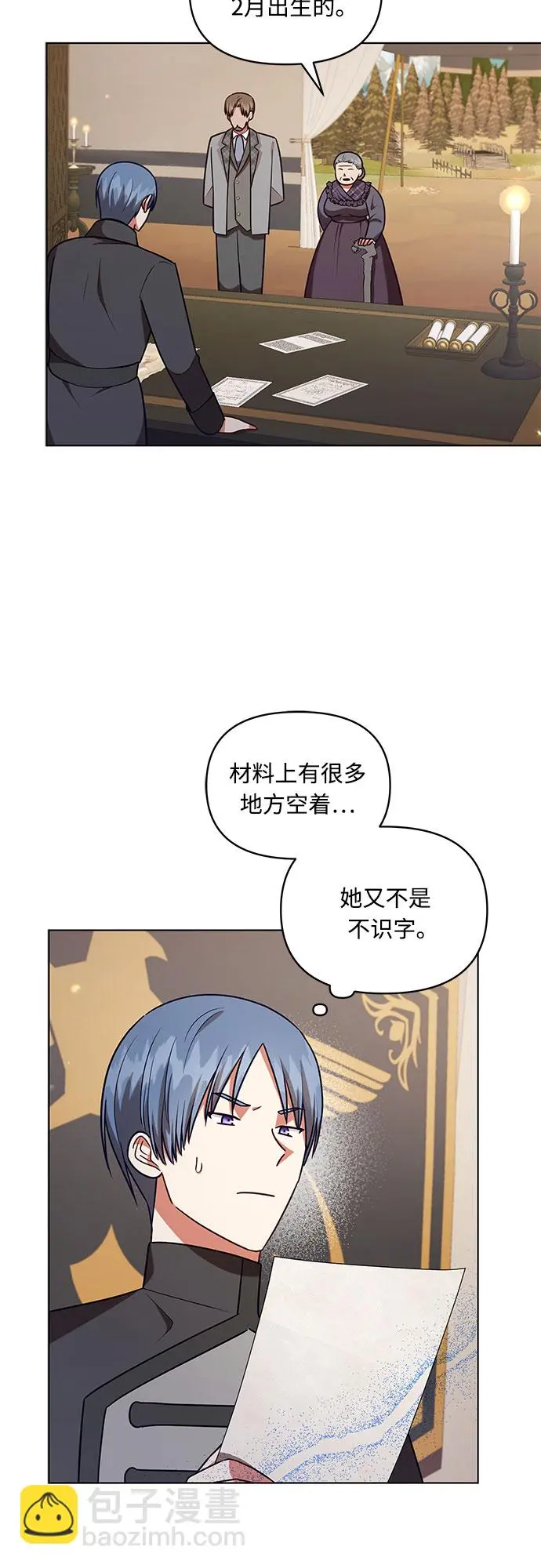 第48话 第14页