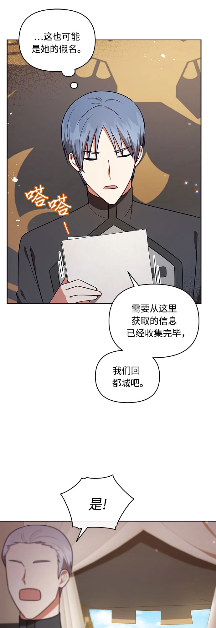 第48话 第16页