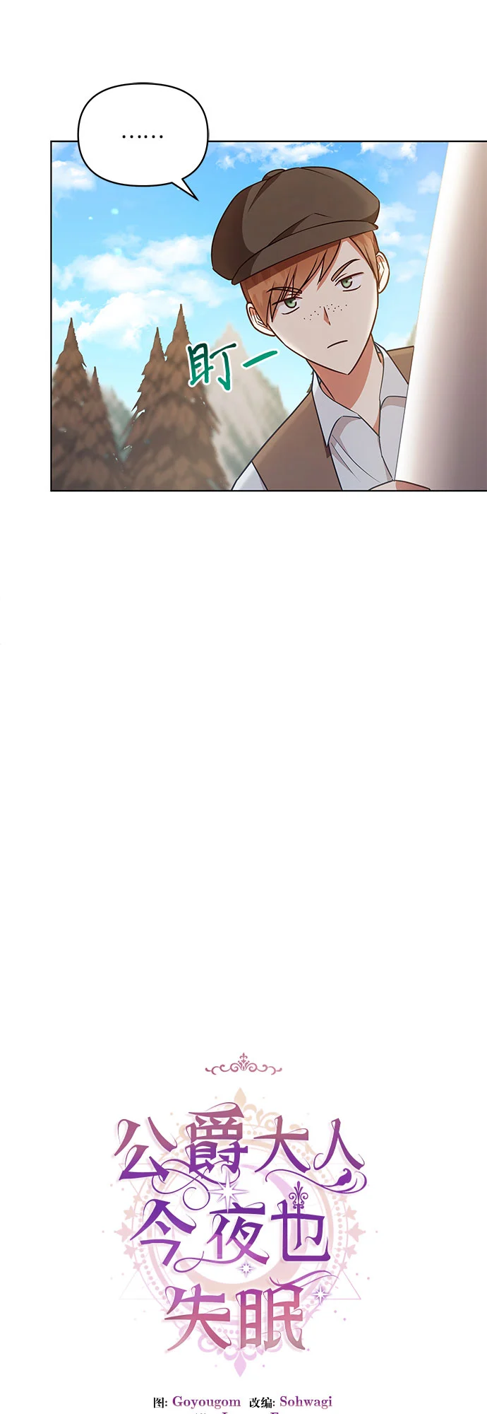 第48话 第18页