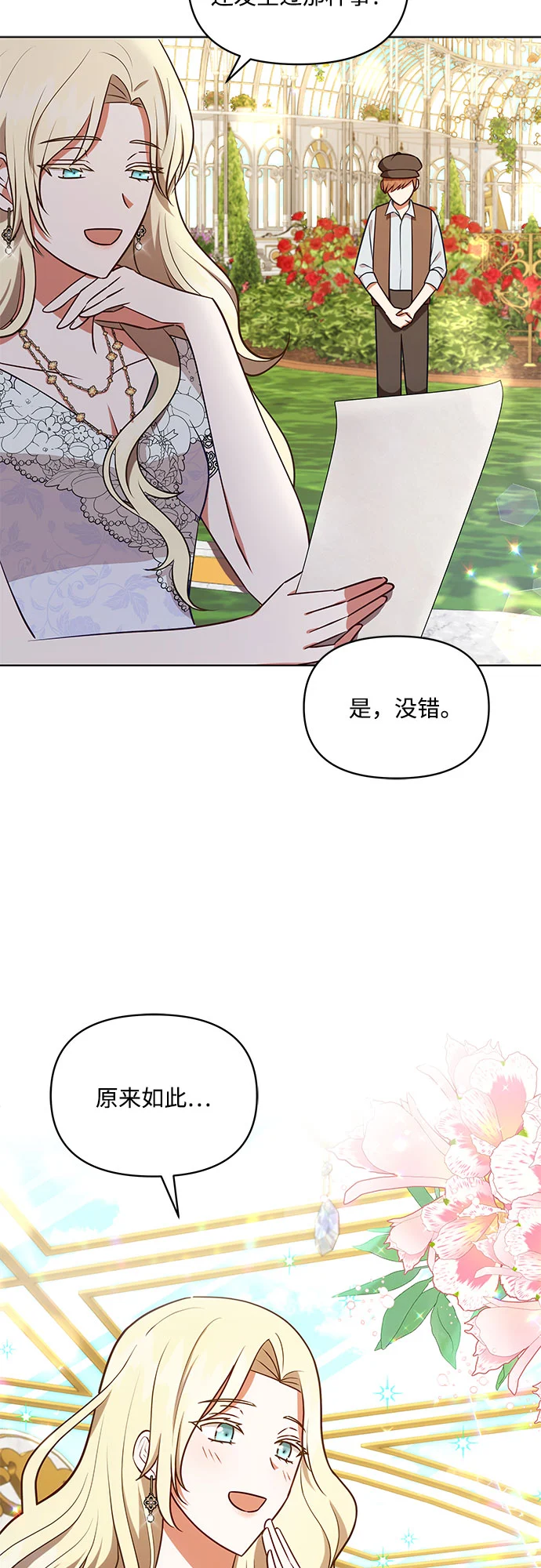 第48话 第20页