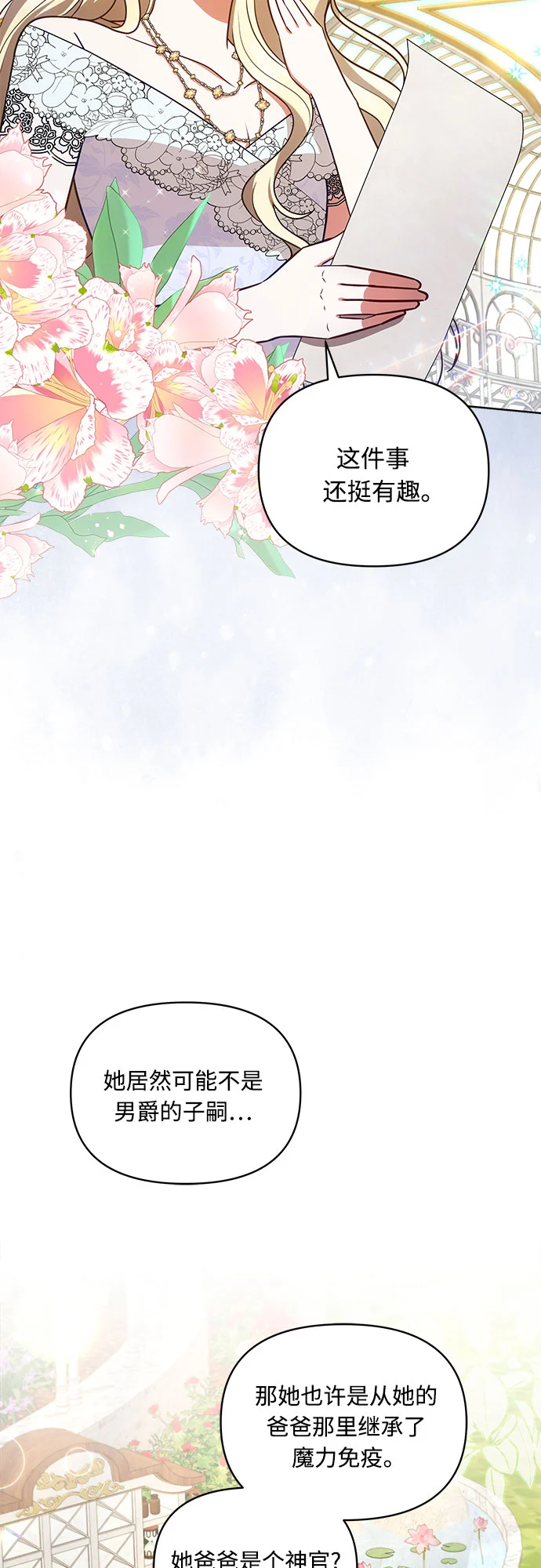 第48话 第21页