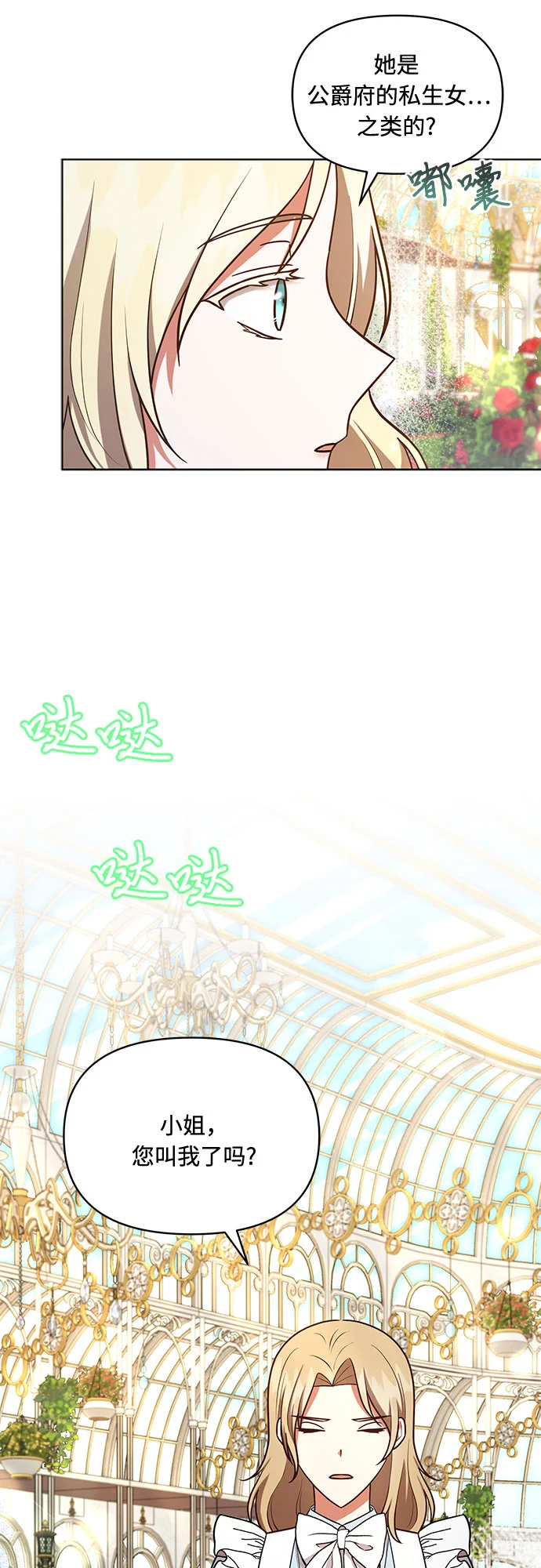 第48话 第23页