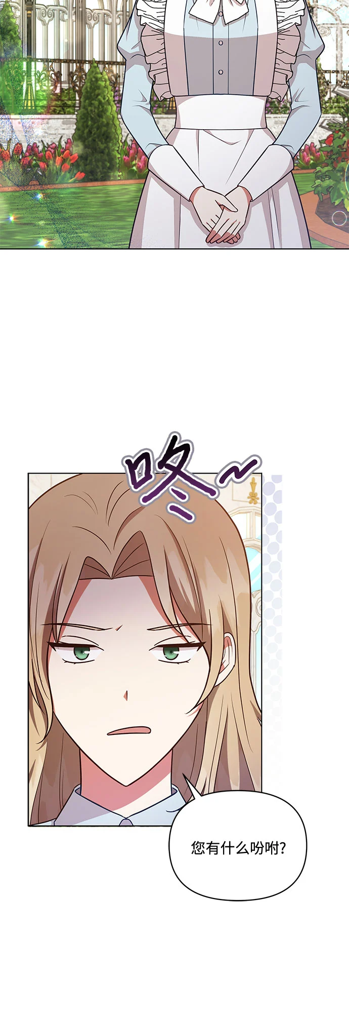 第48话 第24页