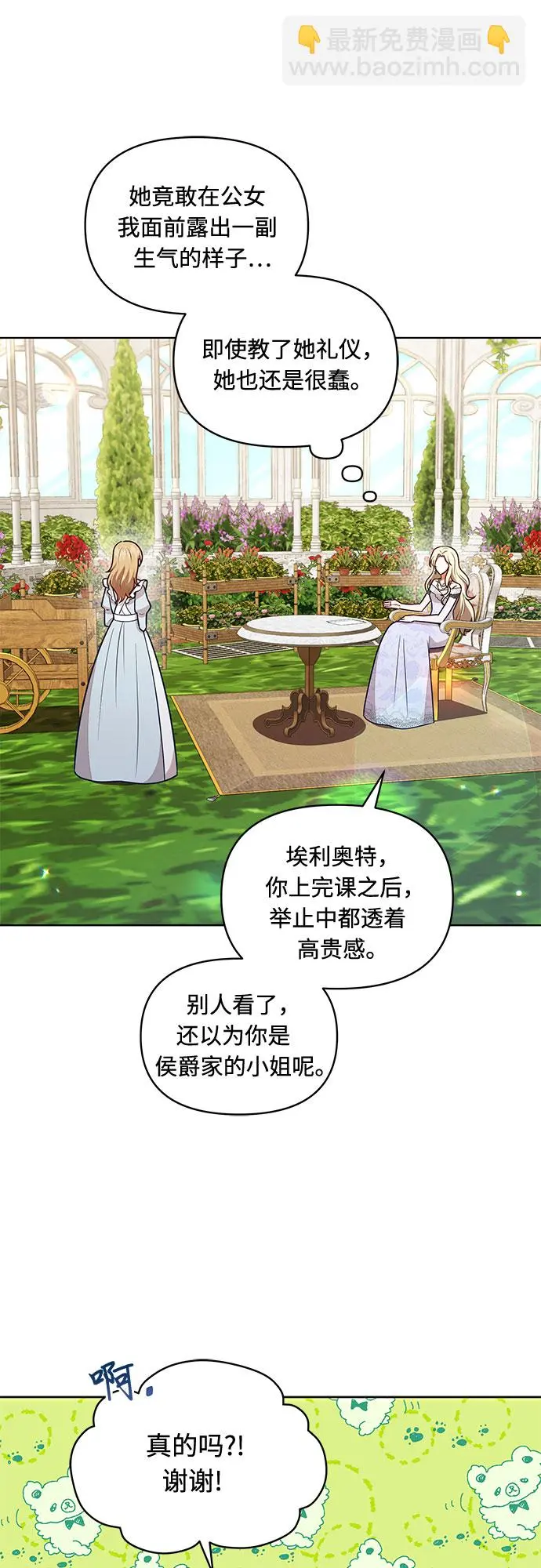 第48话 第25页