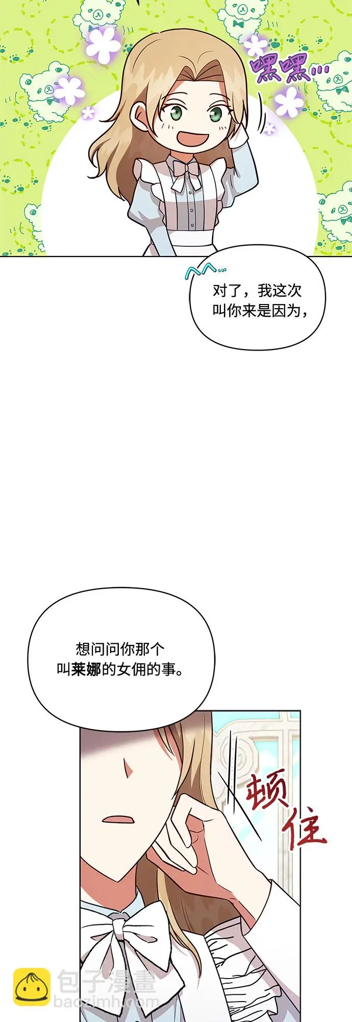 第48话 第26页