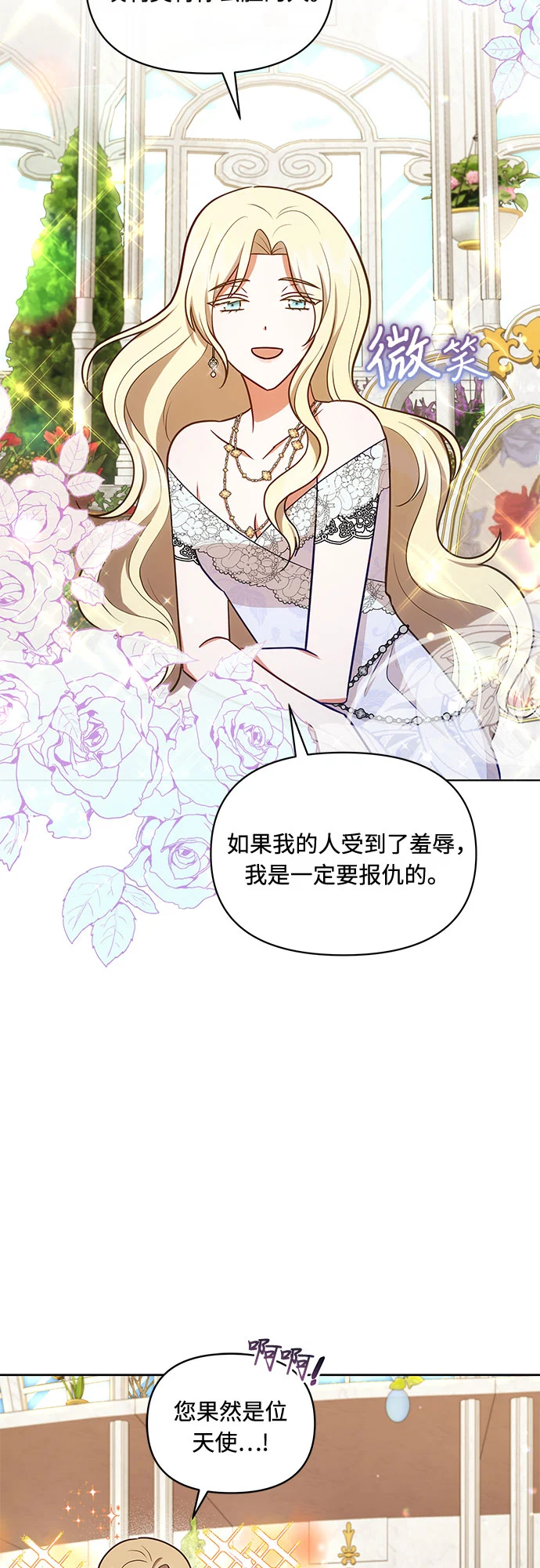 第48话 第29页