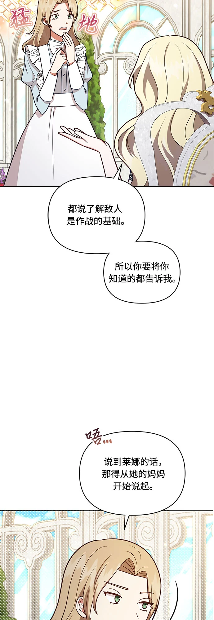 第48话 第30页
