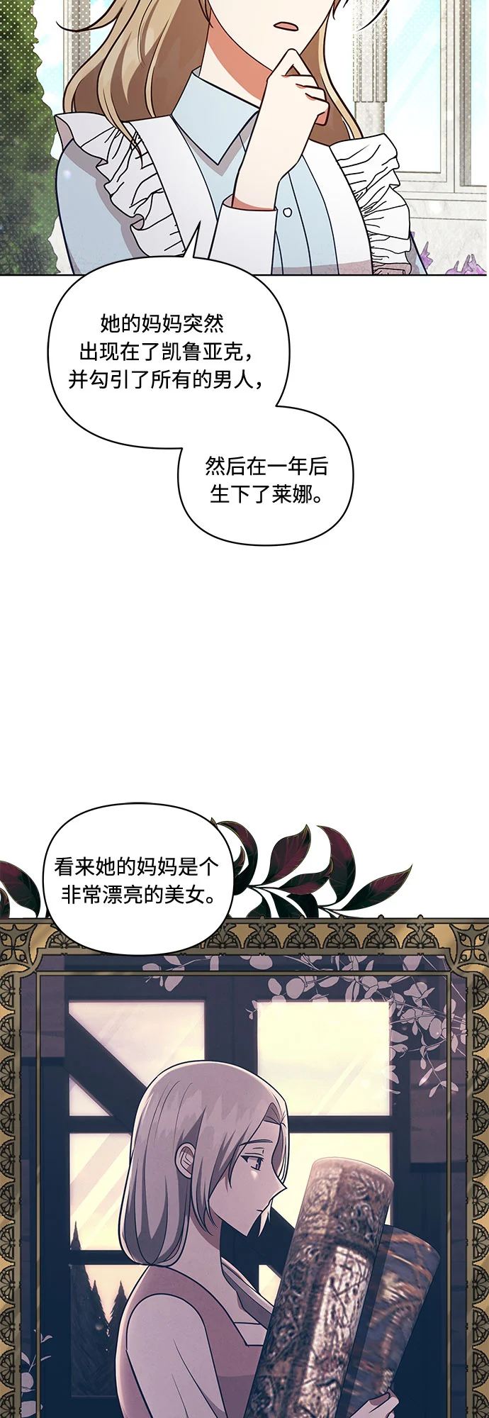 第48话 第31页