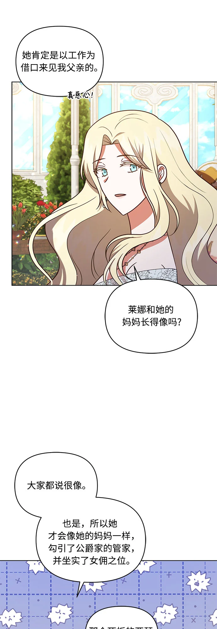 第48话 第33页
