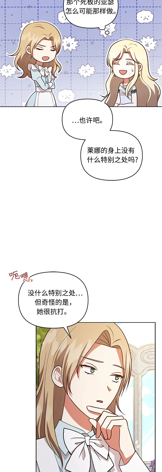 第48话 第34页
