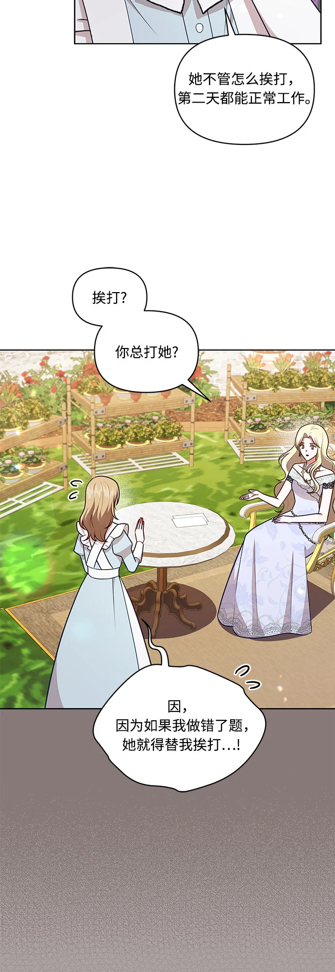 第48话 第35页