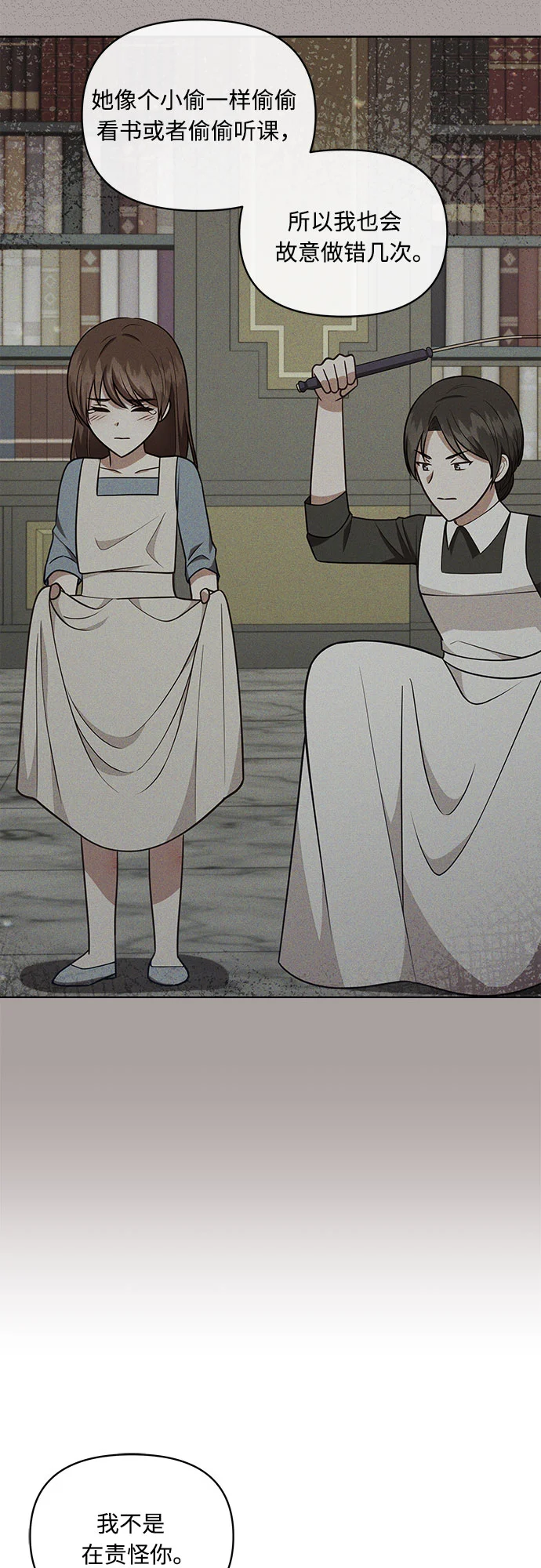 第48话 第36页