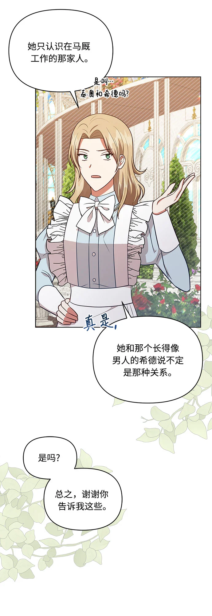 第48话 第38页