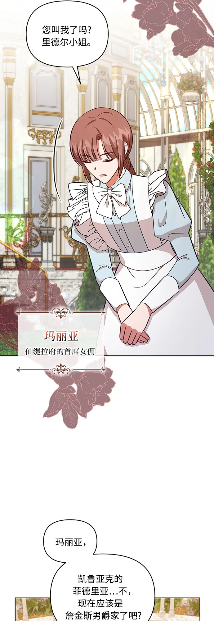 第48话 第40页