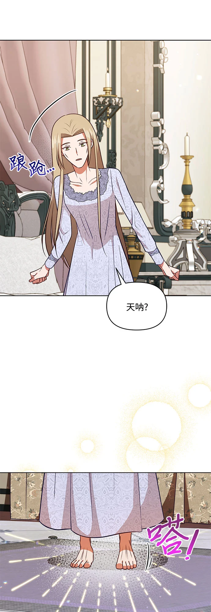 第48话 第45页
