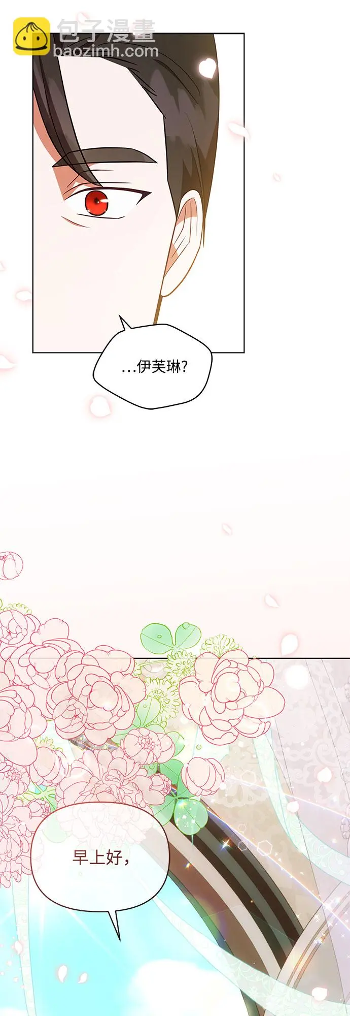第48话 第48页