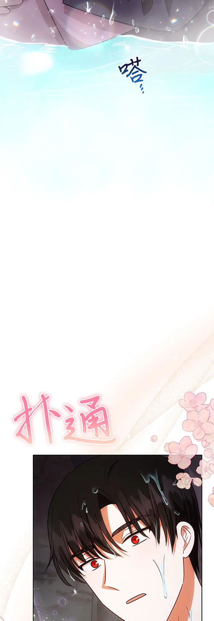 第46话 第3页