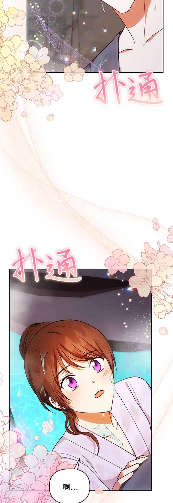第46话 第4页