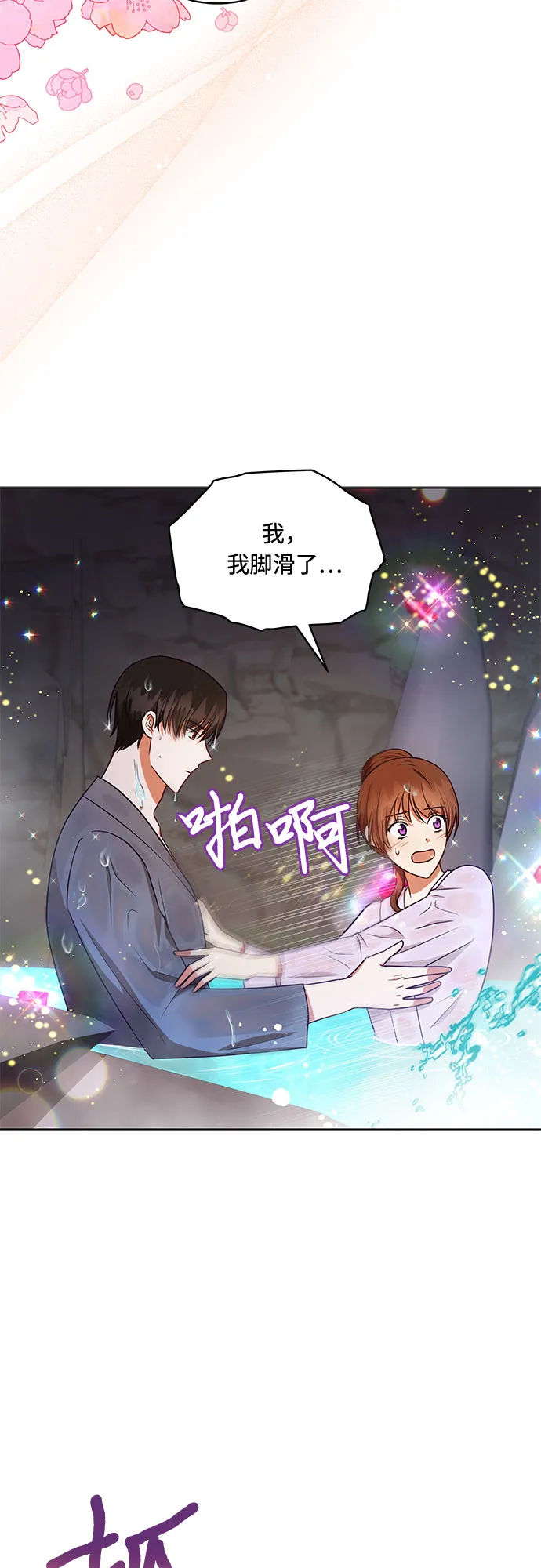 第46话 第5页