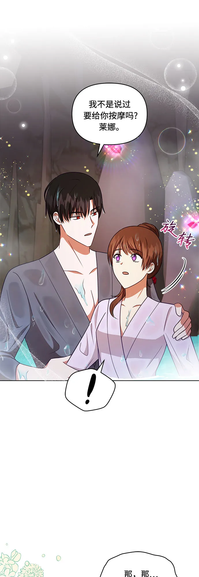 第46话 第7页