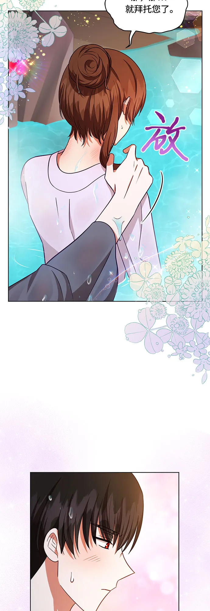 第46话 第8页