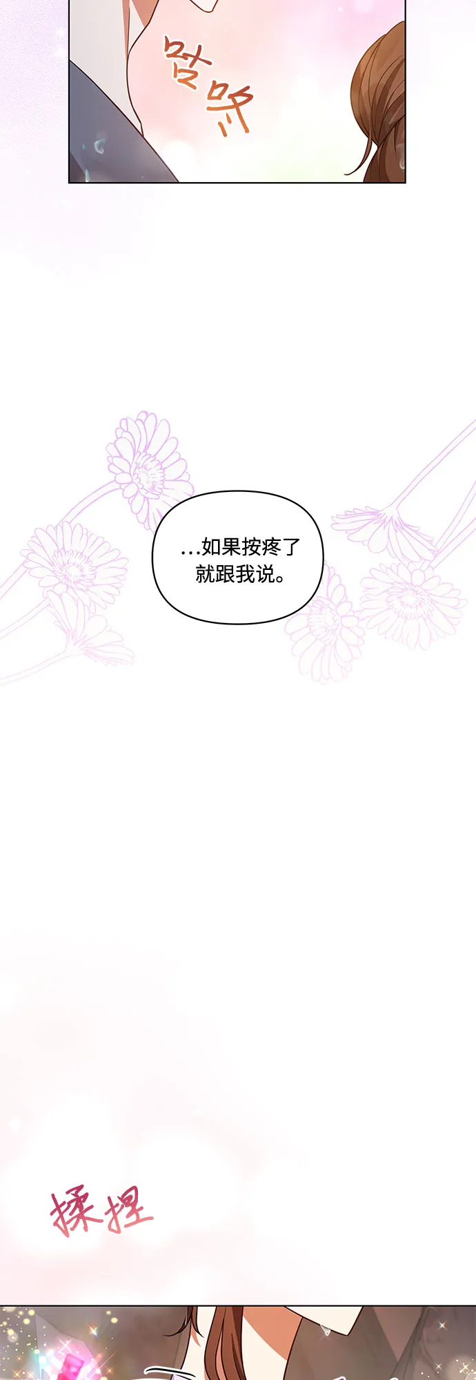 第46话 第9页