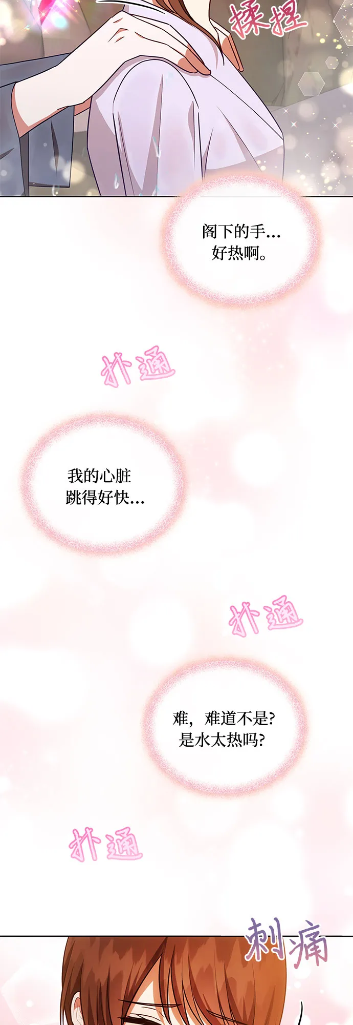 第46话 第10页