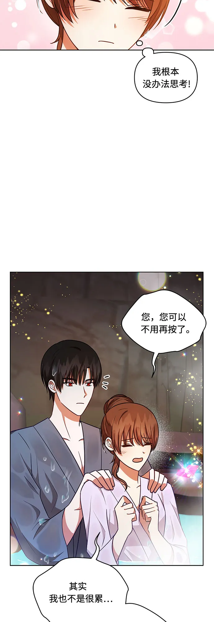 第46话 第11页