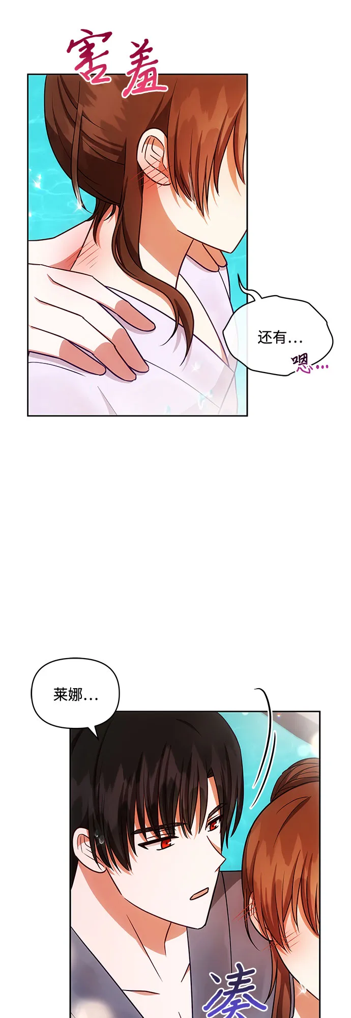 第46话 第13页
