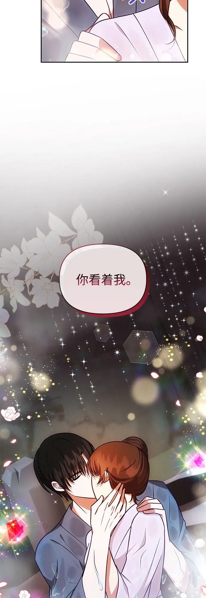第46话 第14页