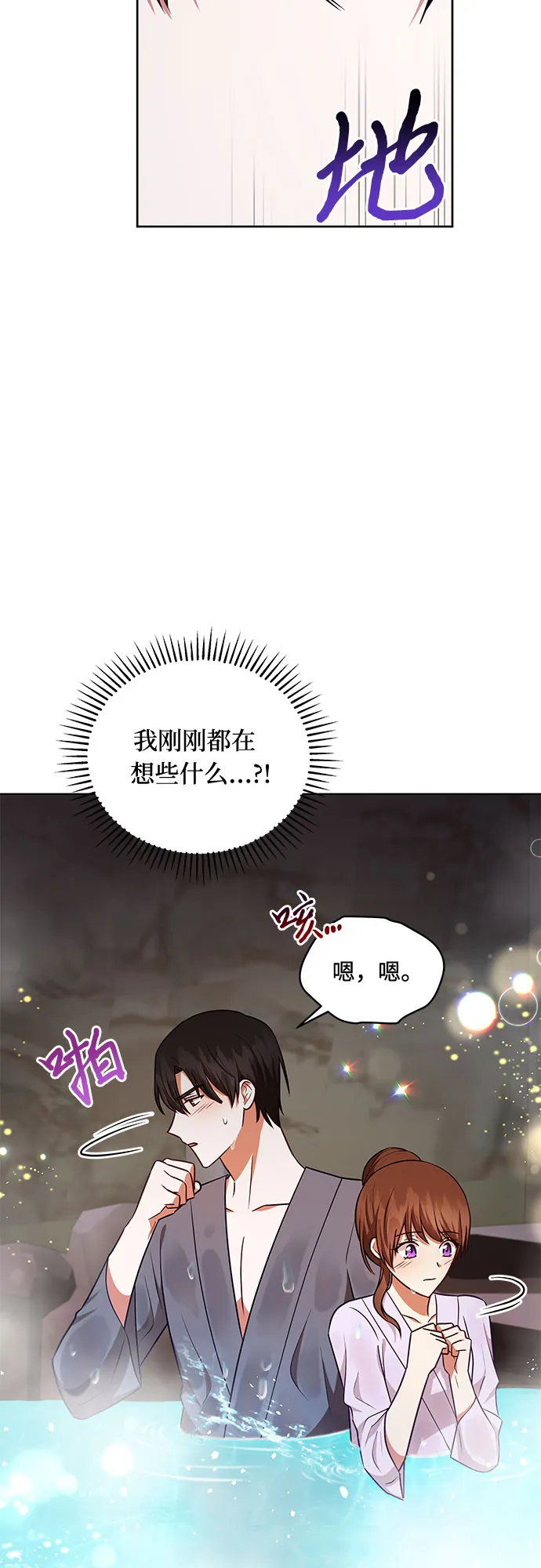 第46话 第16页