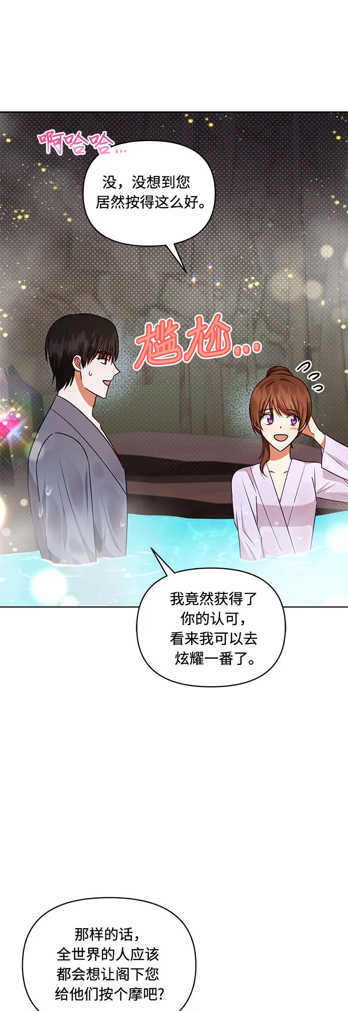 第46话 第18页