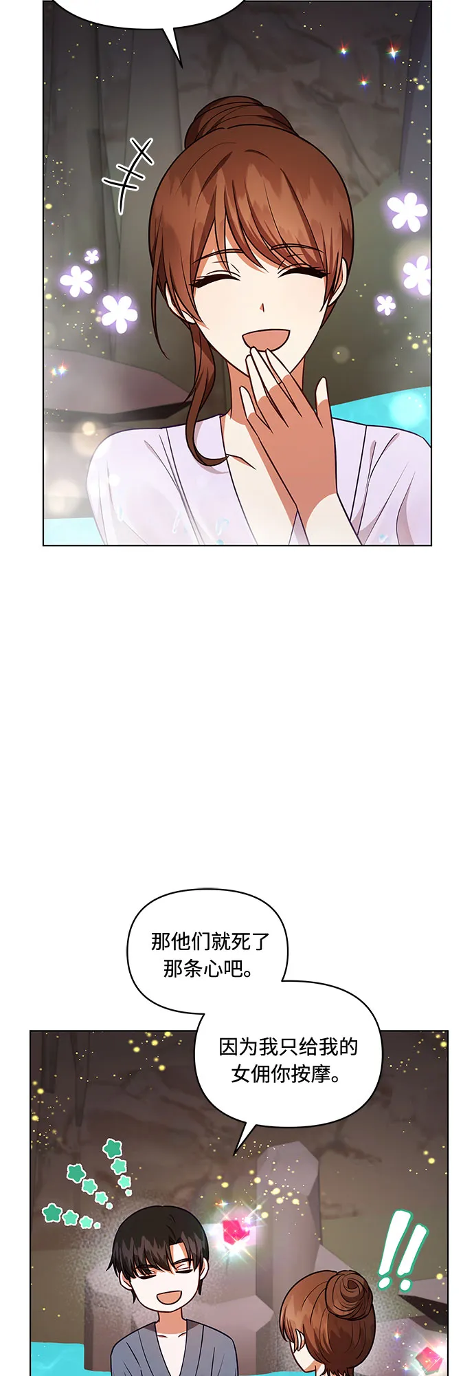 第46话 第19页
