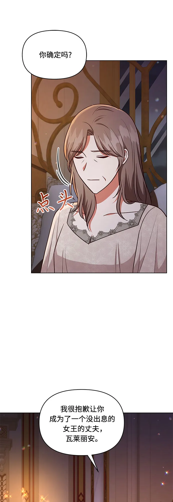 第46话 第23页
