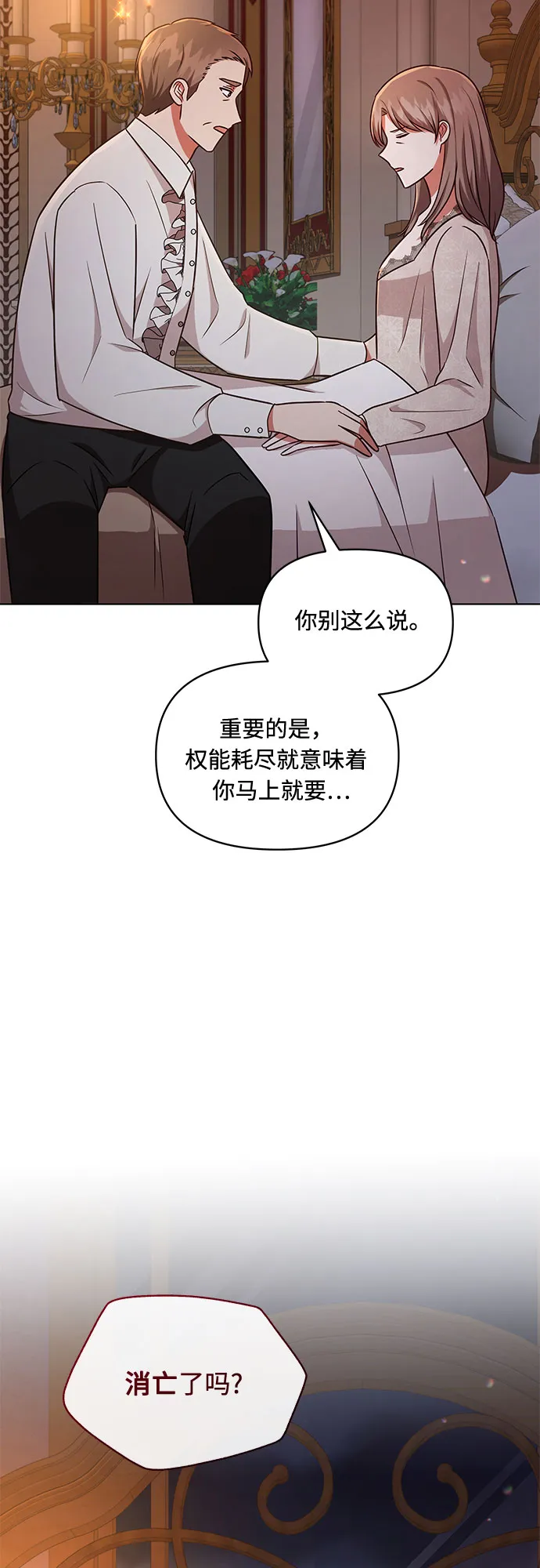 第46话 第24页