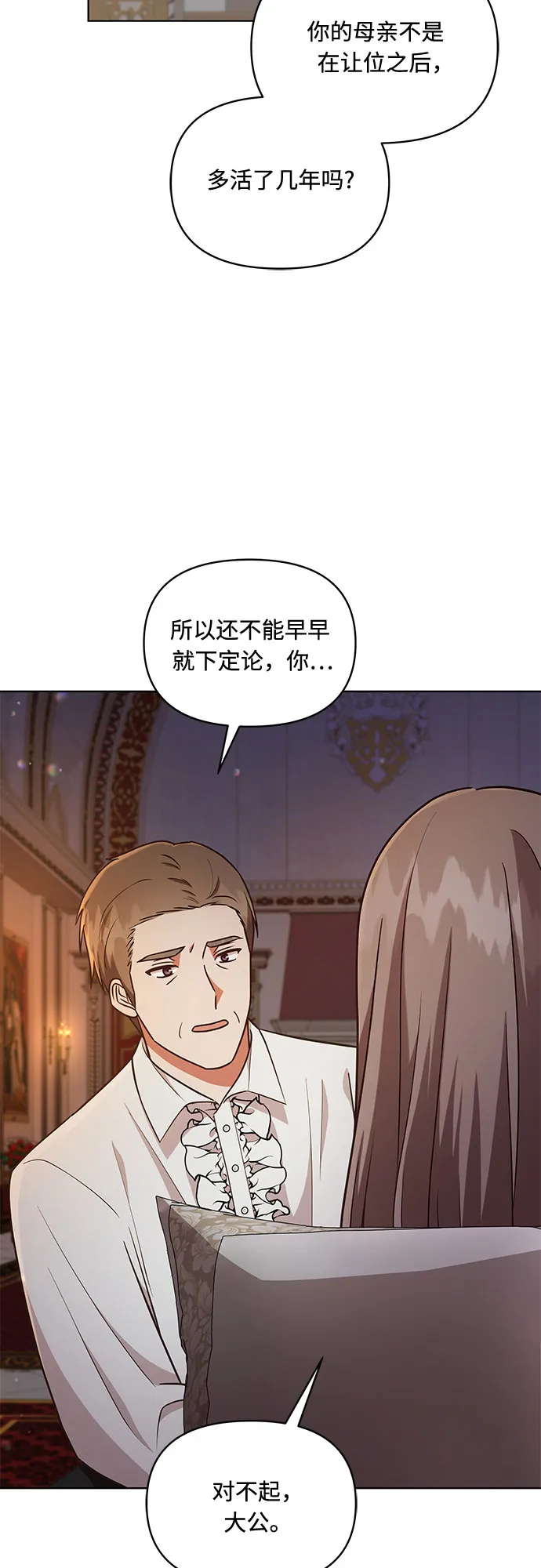 第46话 第26页