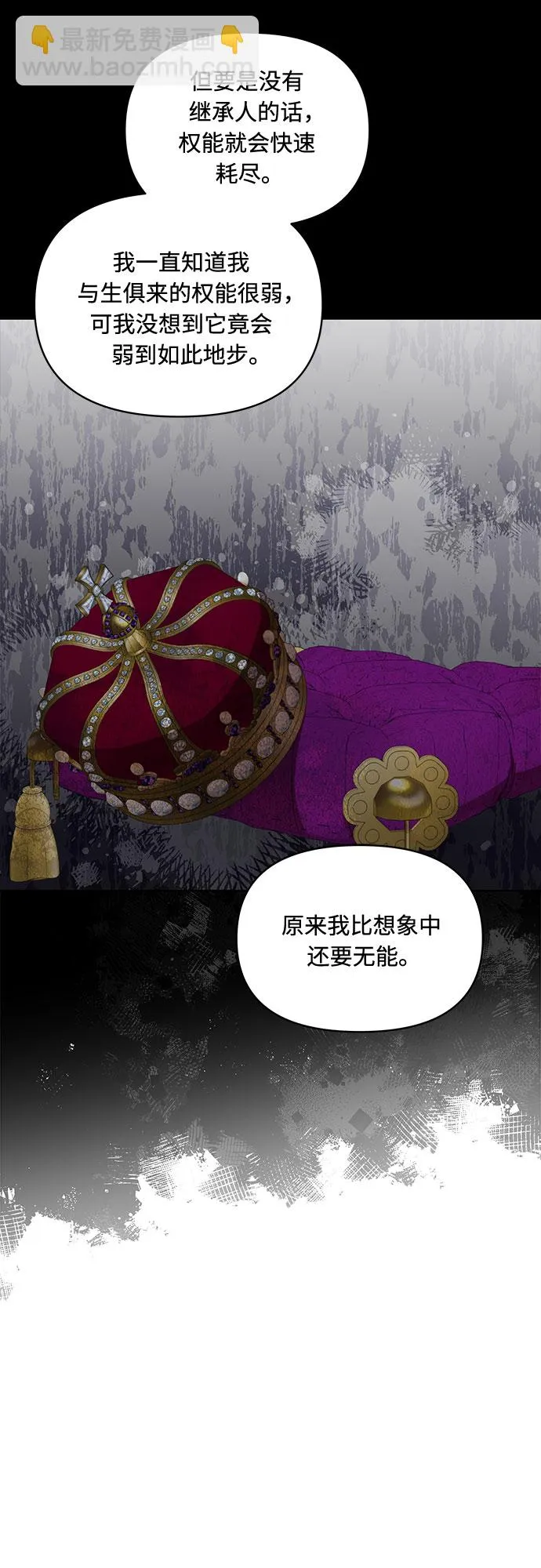 第46话 第28页