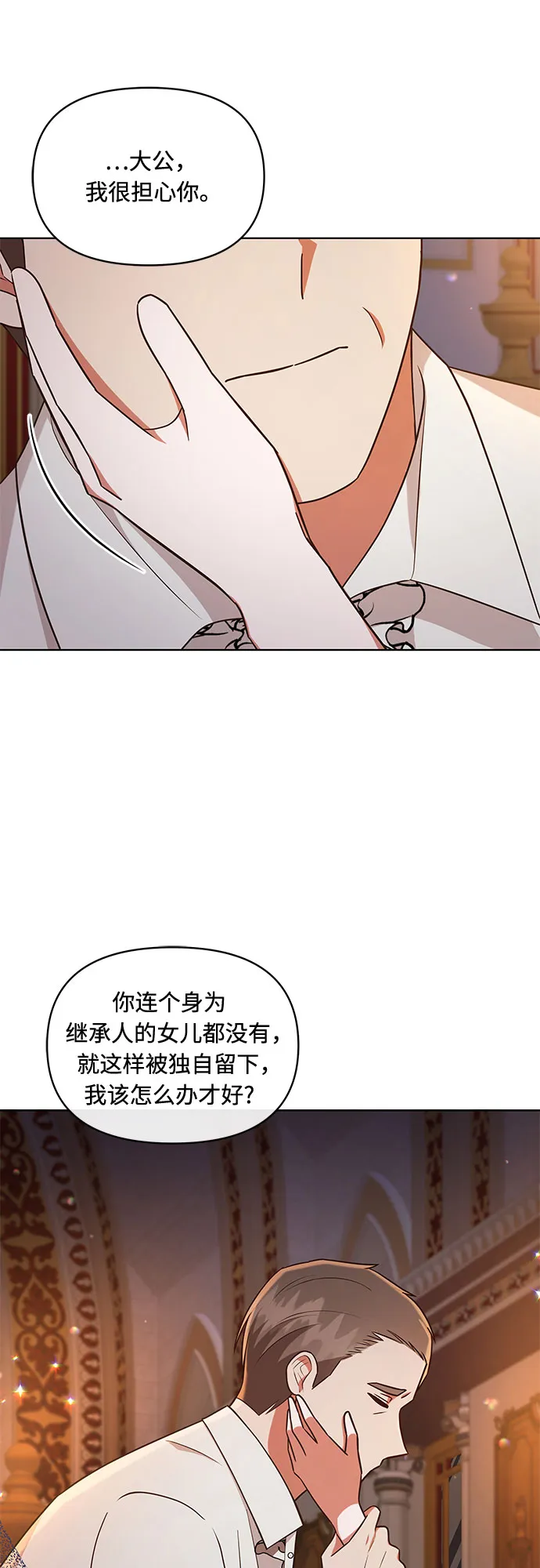 第46话 第29页